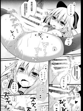 【CE家族社】(CSP6) [きのこのみ、むらさきいろのよる (kino、むらさき)] 司令官、作戦命令を～響orヴェールヌイとらぶらぶえっち～ (艦隊これくしょん -艦これ-)_0012