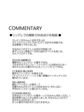 【瓜皮汉化】(C87) [たけまさ屋 (武将武)] CINDERELLA ECSTASY めがみのたわむれ (アイドルマスターシンデレラガールズ)_0030