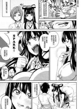 [大爆射漢化姐][もんぷち] 女神様はオナホール (コミックメガストア 2012年12月号)_0005