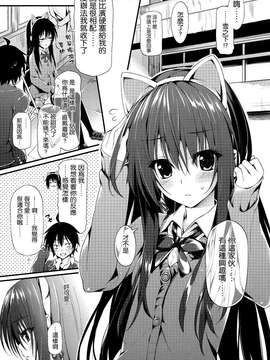 [无毒汉化组] (C85) [PP (おりょう)] ゆきのん限定 (やはり俺の青春ラブコメはまちがっている。)_0004
