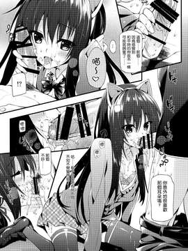 [无毒汉化组] (C85) [PP (おりょう)] ゆきのん限定 (やはり俺の青春ラブコメはまちがっている。)_0006