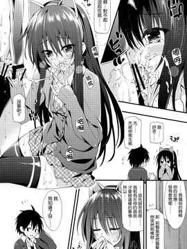 [无毒汉化组] (C85) [PP (おりょう)] ゆきのん限定 (やはり俺の青春ラブコメはまちがっている。)_0007