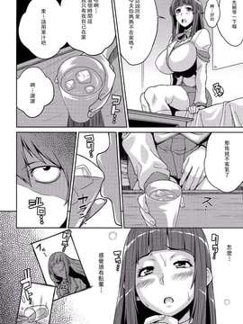 [里界漢化組] (C87) [ぶた小屋 (ケミガワ)] オネショタSweetie (オシオキSweetie～恋するお姉さんはウラハラです～)_0005