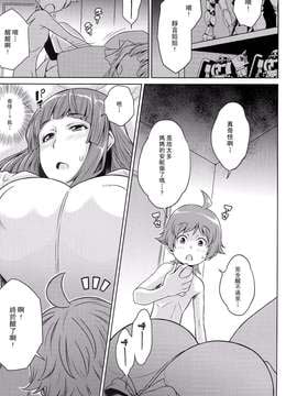 [里界漢化組] (C87) [ぶた小屋 (ケミガワ)] オネショタSweetie (オシオキSweetie～恋するお姉さんはウラハラです～)_0006
