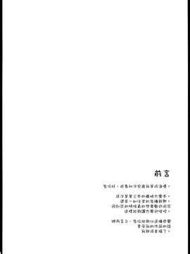 [空気系☆漢化] (サンクリ65) [Imitation Moon (成海優)] 家に帰ると大鳳さんがいる そんな生活 (艦隊これくしょん -艦これ-)_0004