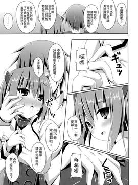 [空気系☆漢化] (サンクリ65) [Imitation Moon (成海優)] 家に帰ると大鳳さんがいる そんな生活 (艦隊これくしょん -艦これ-)_0007