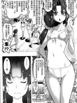 [脸肿汉化组] (C87) [えっじわーす (ハムハム)] ハピネスチャージひめぐみ! 3 (ハピネスチャージプリキュア!)_0011
