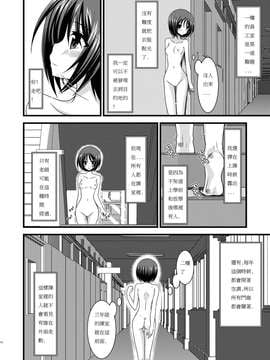 [valssu (茶琉)] 露出少女遊戯参_012