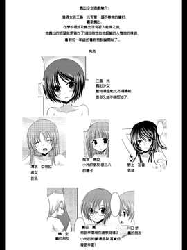 [valssu (茶琉)] 露出少女遊戯肆_008