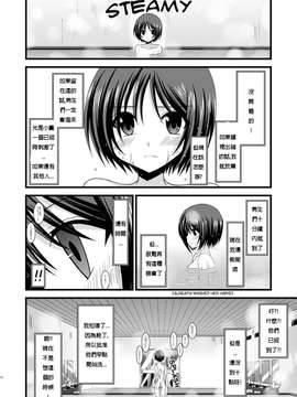 [valssu (茶琉)] 露出少女遊戯肆_011