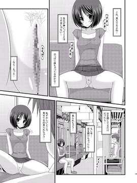 [valssu (茶流)] 露出少女遊戯 総集編 中_EGPT2_183