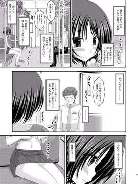 [valssu (茶流)] 露出少女遊戯 総集編 中_EGPT2_185