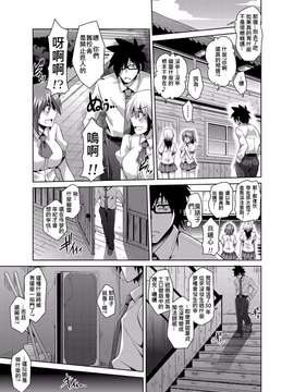 [Den個人漢化] [肉そうきゅー] 学園淫具教育 ～怪しい道具で美少女を調教三昧 第1-3話_0003