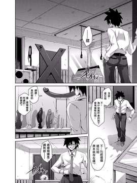[Den個人漢化] [肉そうきゅー] 学園淫具教育 ～怪しい道具で美少女を調教三昧 第1-3話_0004