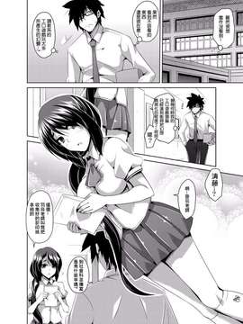 [Den個人漢化] [肉そうきゅー] 学園淫具教育 ～怪しい道具で美少女を調教三昧 第1-3話_0006