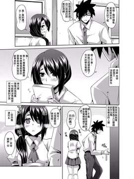 [Den個人漢化] [肉そうきゅー] 学園淫具教育 ～怪しい道具で美少女を調教三昧 第1-3話_0007