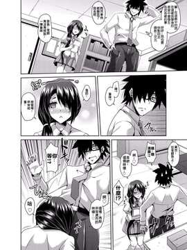 [Den個人漢化] [肉そうきゅー] 学園淫具教育 ～怪しい道具で美少女を調教三昧 第1-3話_0008
