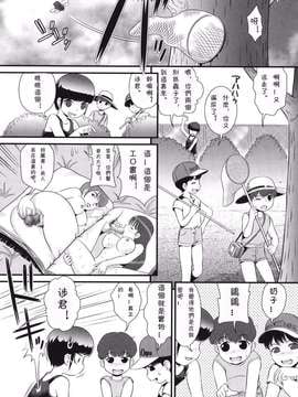 [漢化][みにおん] えんじぇる採集 (ろり辱 堕とし頃のおんなのこ)[みにおん] えんじぇる採集 (ろり辱 堕とし頃のおんなのこ) [DL版]_0001