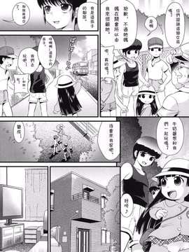 [漢化][みにおん] えんじぇる採集 (ろり辱 堕とし頃のおんなのこ)[みにおん] えんじぇる採集 (ろり辱 堕とし頃のおんなのこ) [DL版]_0003