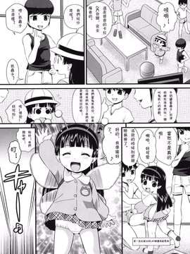[漢化][みにおん] えんじぇる採集 (ろり辱 堕とし頃のおんなのこ)[みにおん] えんじぇる採集 (ろり辱 堕とし頃のおんなのこ) [DL版]_0004