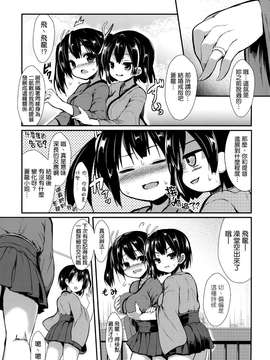 [空気系☆漢化] (CSP6) [ASTRONOMY (SeN)] ケッコン相手とセックスするのは普通の事だと思います。 (艦隊これくしょん -艦これ-)_0003