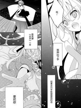 [屏幕髒了漢化組] (CSP6) [MILK BAR (シロガネヒナ)] Daydream (艦隊これくしょん -艦これ-)_0022