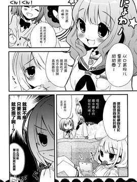 [脸肿汉化组] (C87) [リズミカ(タカトウアユミ)] CINDERELLA ALACARTE (THE IDOLM@STER)_0040