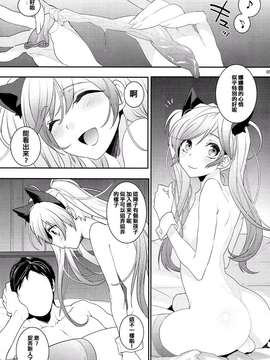 【刷牙子&月影姬 汉化】(C85) [Ash Wing (まくろ)] BF III -bijoux fantaisie-_0005