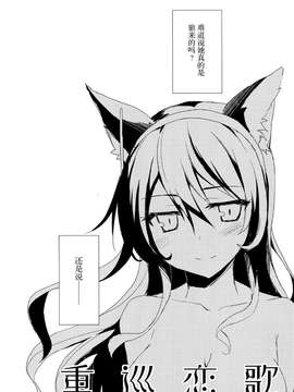 (COMIC1☆9) [AYUEST ( あゆや)] 重巡恋歌 (艦隊これくしょん-艦これ-) [屏幕髒了漢化組]_0006