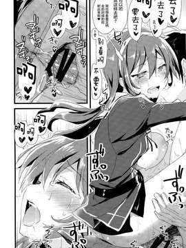 (COMIC1☆9) [AYUEST ( あゆや)] 重巡恋歌 (艦隊これくしょん-艦これ-) [屏幕髒了漢化組]_0012