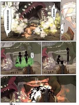 [空気系☆漢化] (COMIC1☆9) [うどんや (鬼月あるちゅ、ZAN)] 柔皮 (モンスターハンター)_0007
