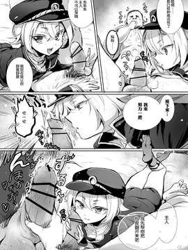 [Emilio] 蛍丸がモブおじ審神者をバブバブさせてあげる漫画(刀剣乱舞)[空想少年汉化]_0002