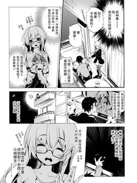 [脸肿汉化组] (C87) [かみしき (守月史貴)] 放送事故～トロ顔生配信～ (オリジナル)_0007