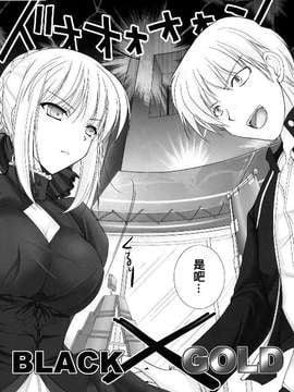 (同人誌) (C72) BLACK×GOLD (Fate／hollow ataraxia)漢化無修版_007_008