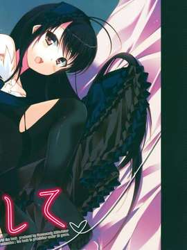 458602-(C81) [Hacca Candy (Ise.)] Shite Shite (Accel world) [Chinese] [空気系★汉化]_00000002