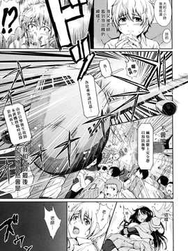 (漢化組漢化組#60) [オミナエシ(立花オミナ)] 南国ハーレム_Ominaeshi003