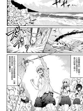 (漢化組漢化組#60) [オミナエシ(立花オミナ)] 南国ハーレム_Ominaeshi004