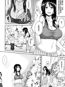 (漢化組漢化組#60) [オミナエシ(立花オミナ)] 南国ハーレム_Ominaeshi006