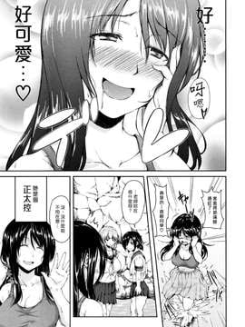 (漢化組漢化組#60) [オミナエシ(立花オミナ)] 南国ハーレム_Ominaeshi007