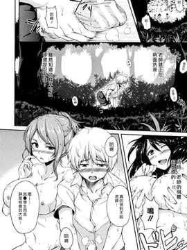 (漢化組漢化組#60) [オミナエシ(立花オミナ)] 南国ハーレム_Ominaeshi011