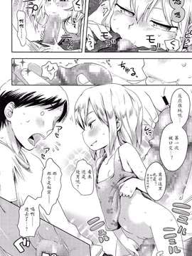 【七曜苏醒自购】[yam] 妹が来た！【猫耳汉化】_0003
