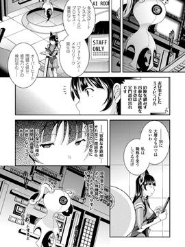 [アンソロジー] 機械姦で悶絶イキ地獄! Vol.1_00005