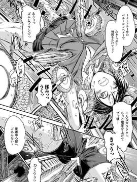 [アンソロジー] 機械姦で悶絶イキ地獄! Vol.2_00009