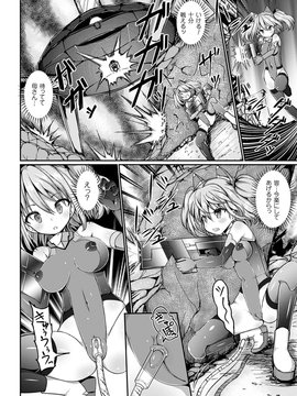 [アンソロジー] 機械姦で悶絶イキ地獄! Vol.4_000028