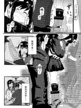 (C87) [極東工務店 (菊のすけまる)] GIRLFriend's 7 (艦隊これくしょん -艦これ-) [无毒汉化组]_0006