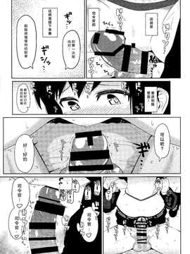 (C87) [極東工務店 (菊のすけまる)] GIRLFriend's 7 (艦隊これくしょん -艦これ-) [无毒汉化组]_0009
