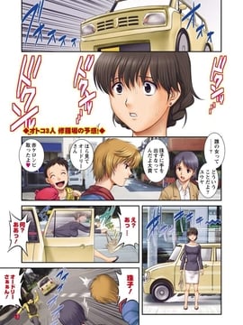[彩画堂] 人妻オードリーさんの秘密 ３０歳からの不良妻講座 第二卷_001