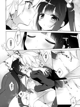 (COMIC1☆9) [23.4ド (イチリ)] ベル君が可愛いからしかたないんだよ! (ダンジョンに出会いを求めるのは間違っているだろうか) [空気系☆漢化]_0005