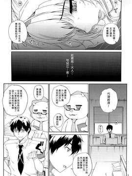 (COMIC1☆9) [まごの亭 (夏庵)] カユミドメ13ホウメ (甘城ブリリアントパーク) [无毒汉化组]_0007
