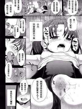 [CA个人汉化][彦馬ヒロユキ]私を满たすものー放課後まで待てないー[COMIC LO 2013年12月号]_0007